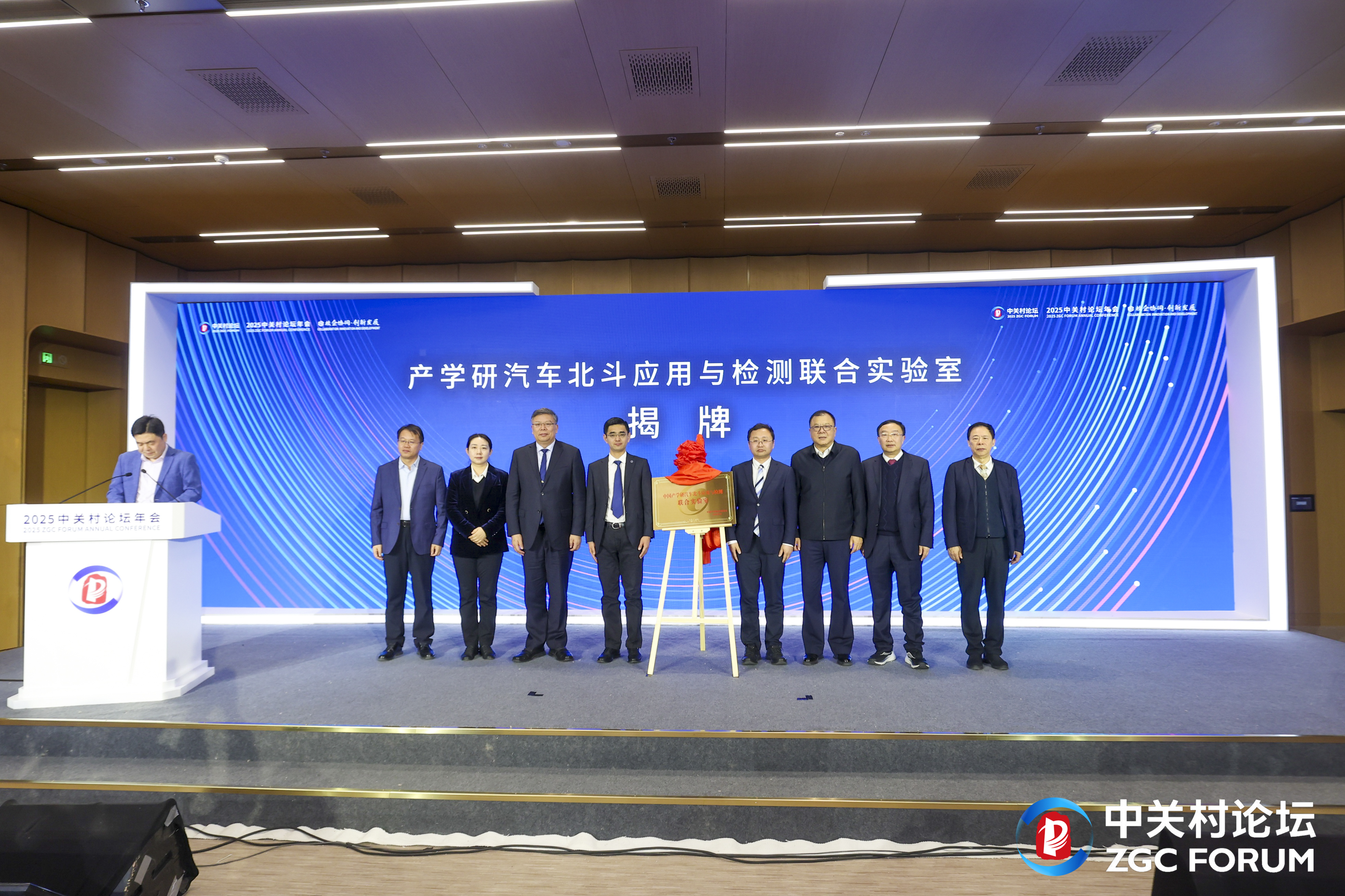 聯(lián)合實驗室揭牌。主辦方供圖.jpg