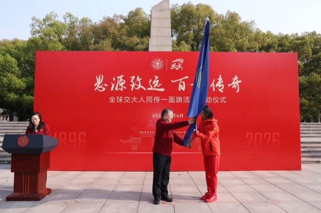 “全球交大人同傳一面旗”活動啟動。學(xué)校供圖